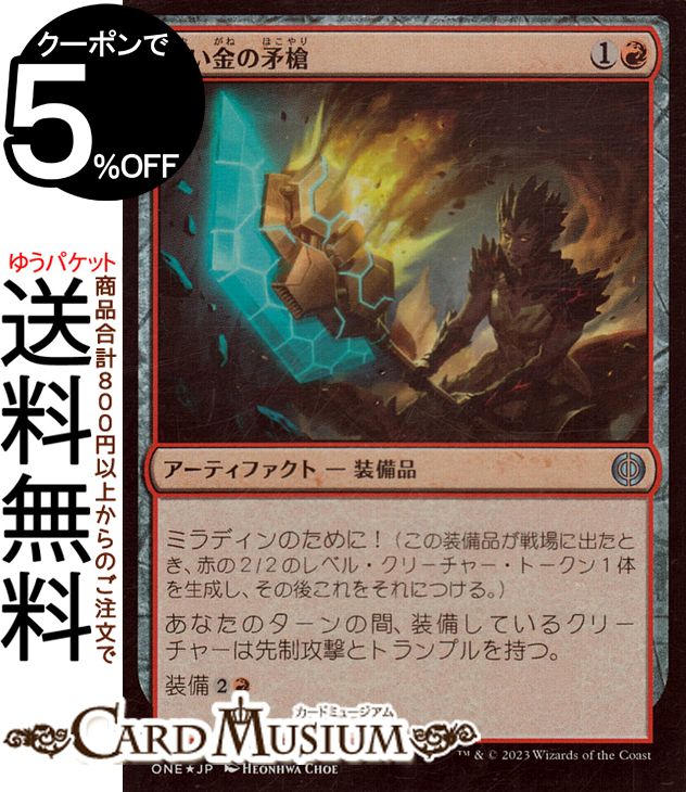 楽天市場】金枠 mtgの通販