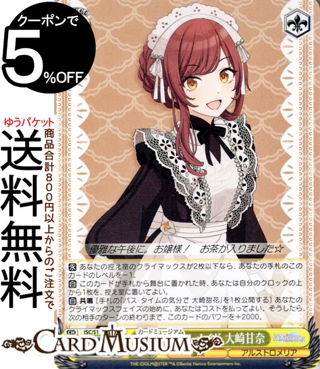 ヴァイス 甘いのはいかが？ 明日奈 SR 4枚セット ヴァイス甘いのはいかが？