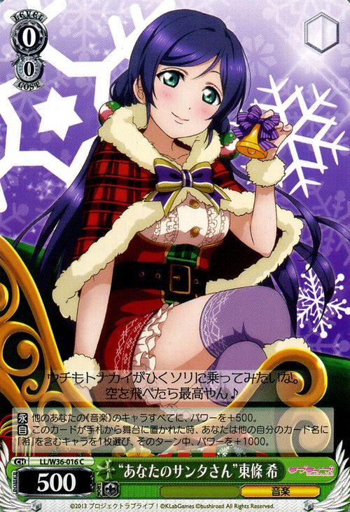 ヴァイスシュヴァルツ ラブライブ あなたにテレパシー 東條 希 SSP サイン