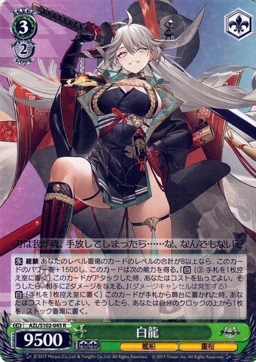 ヴァイス アズレン SR RRR 68枚セット アズールレーン vol.2