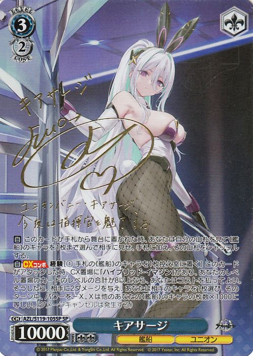 ヴァイスシュヴァルツ アズールレーン ローン SP SP ローン（サイン