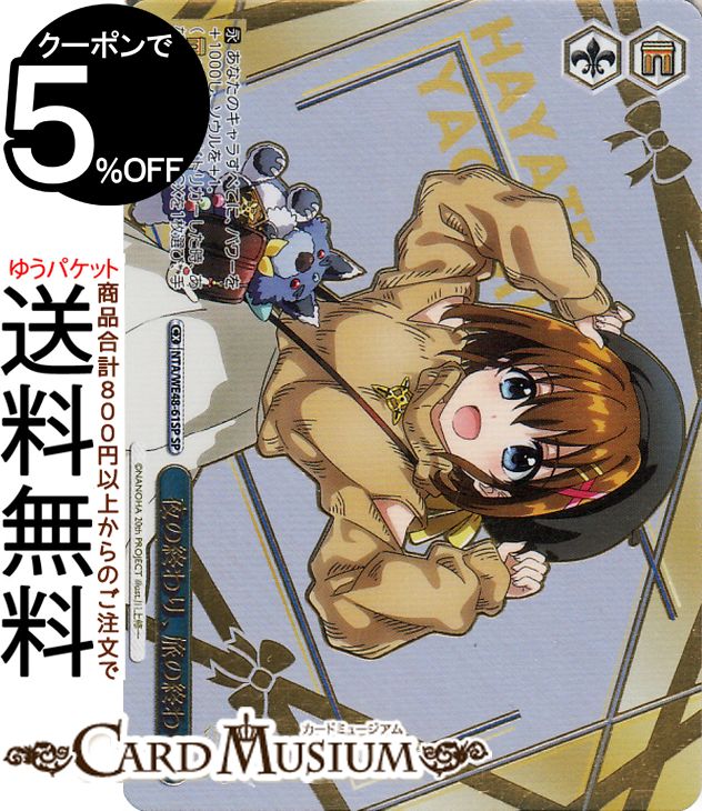 WS ヴァイスシュヴァルツ リリカル なのは20th SP夜の終わり 旅の