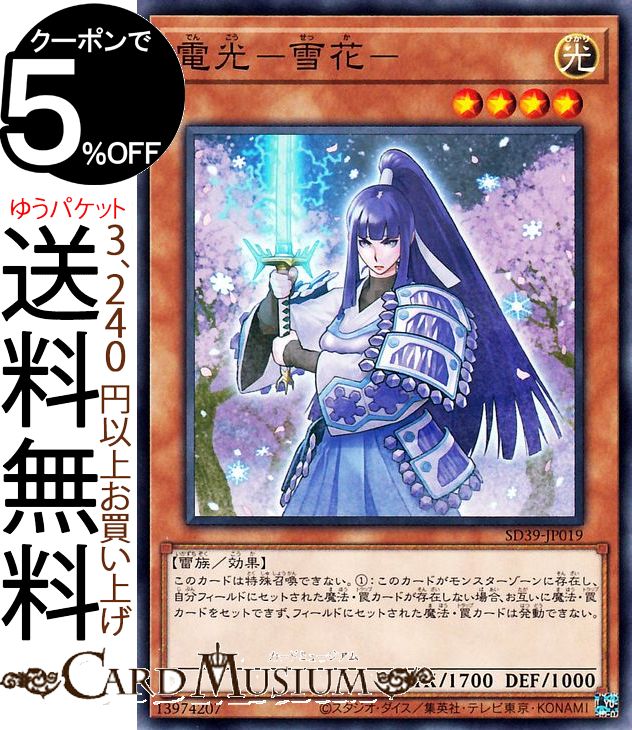 楽天市場】雪 遊戯王の通販