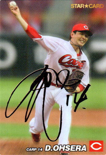 16カルビースターカード ゴールドサイン版49枚セット 16カルビースター