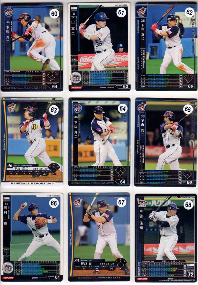 ベースボールヒーローズ カード