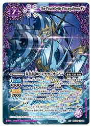 バトスピ 双魚賊神ピスケガレオンXV シークレット 1枚 巡る星々 Amazon