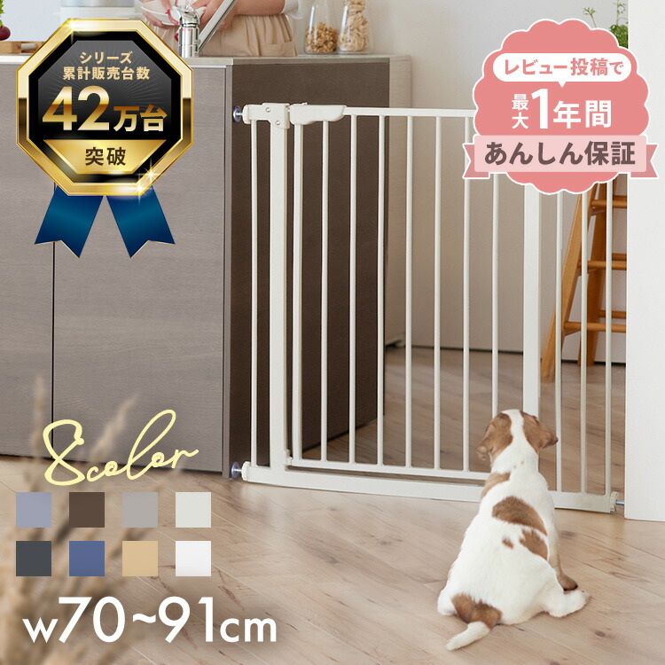楽天市場】ベビーゲート ペットゲート 拡張フレーム付 幅70〜91cm