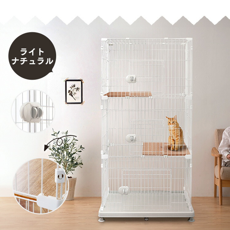 楽天市場】猫 ケージ 3段 子猫 アイリスオーヤマ 猫 ゲージ キャット