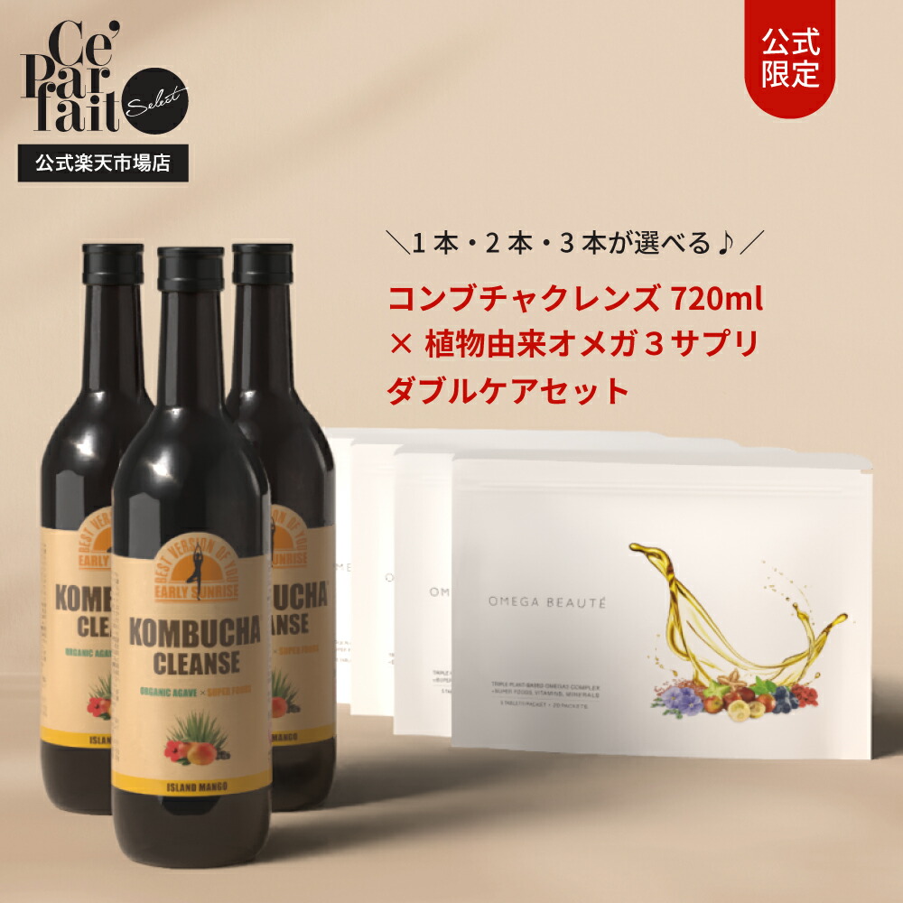 コンブチャクレンズ 720ml 公式コンブチャクレンズ 720ml KOMBUCHA