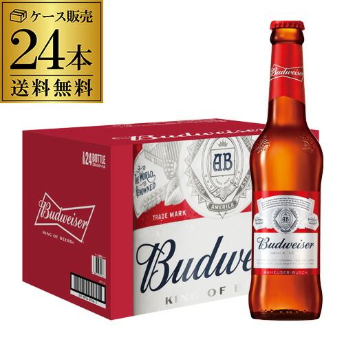 30年以上前の瓶ビールBudweiser ケース20本セット古酒希少