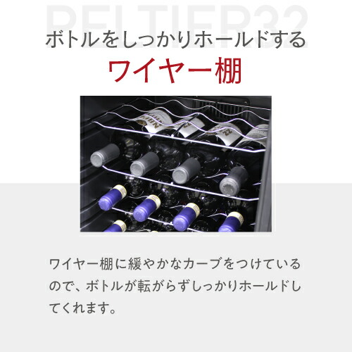 楽天市場】ワインセラー ルフィエール PELTIER32 ペルチェライン 18