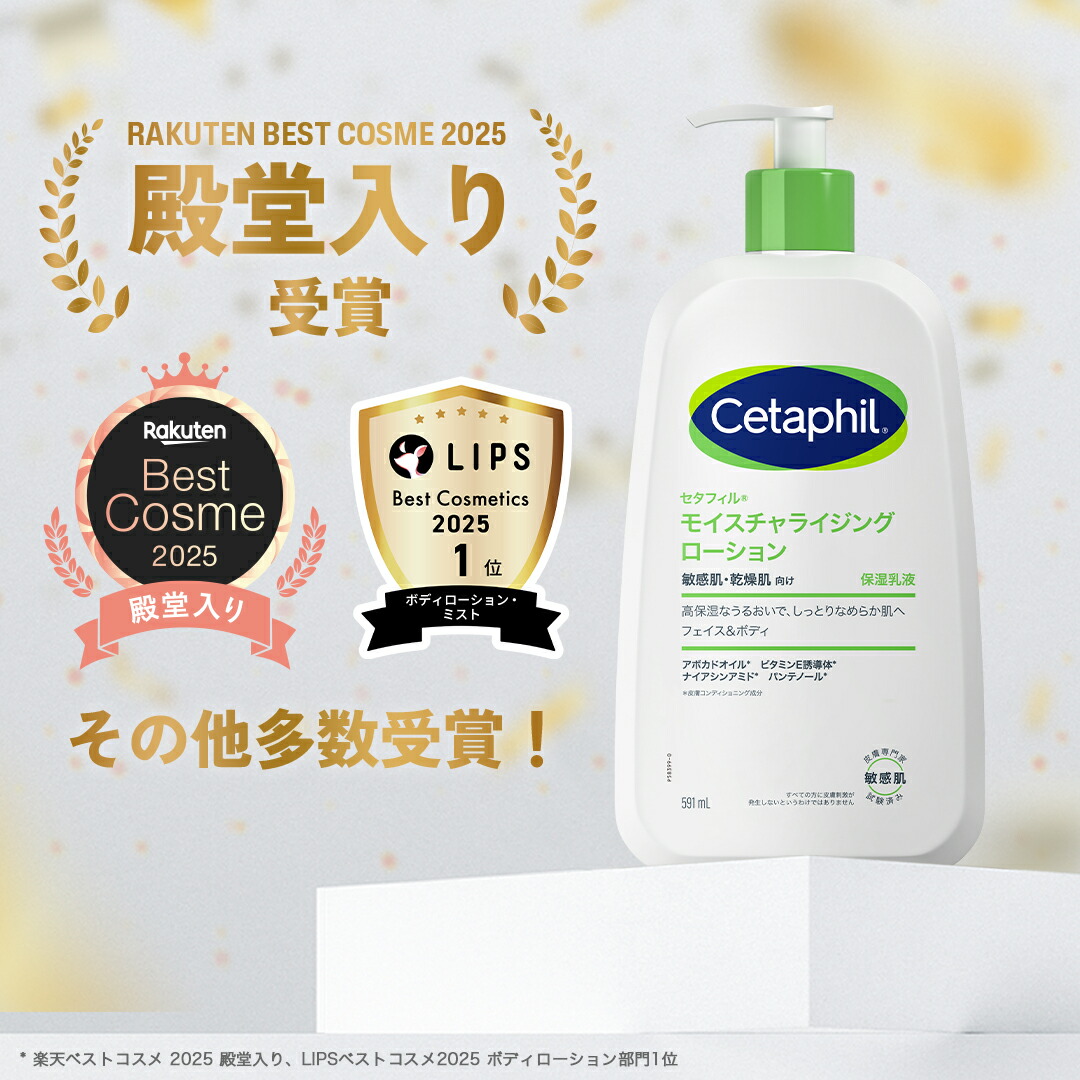 モイスチャライジングミルク モイスチャライジングローション 2本