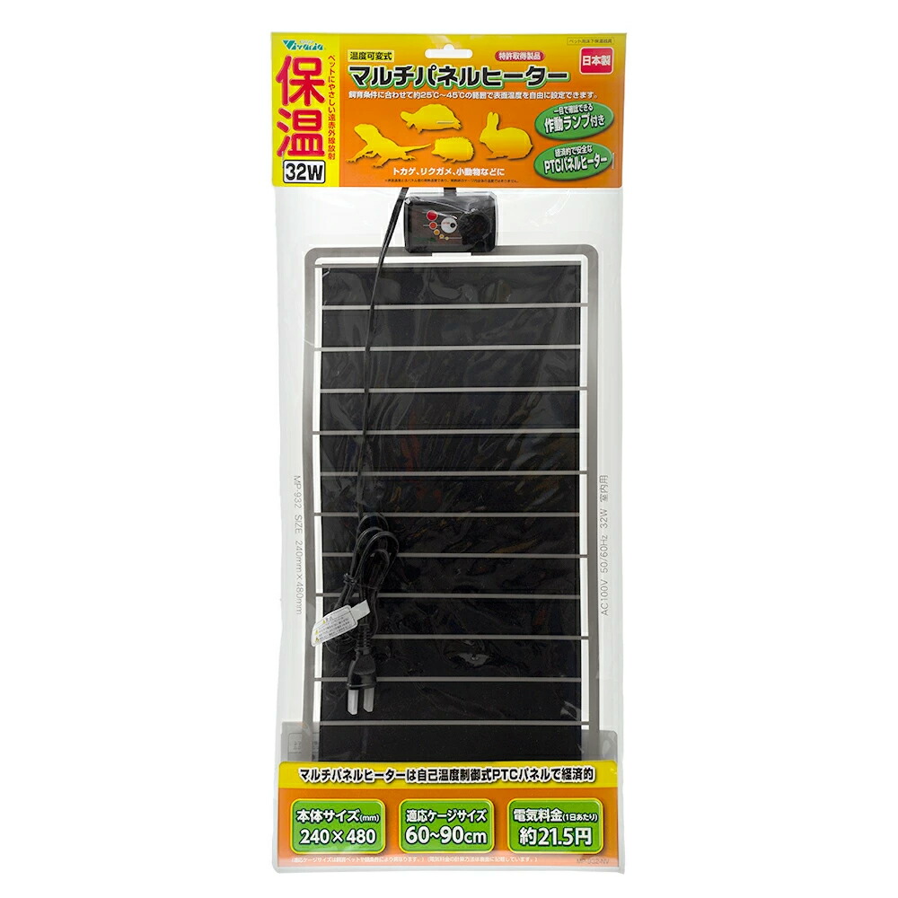 楽天市場】ビバリア マルチパネルヒーター 32W 爬虫類 両生類