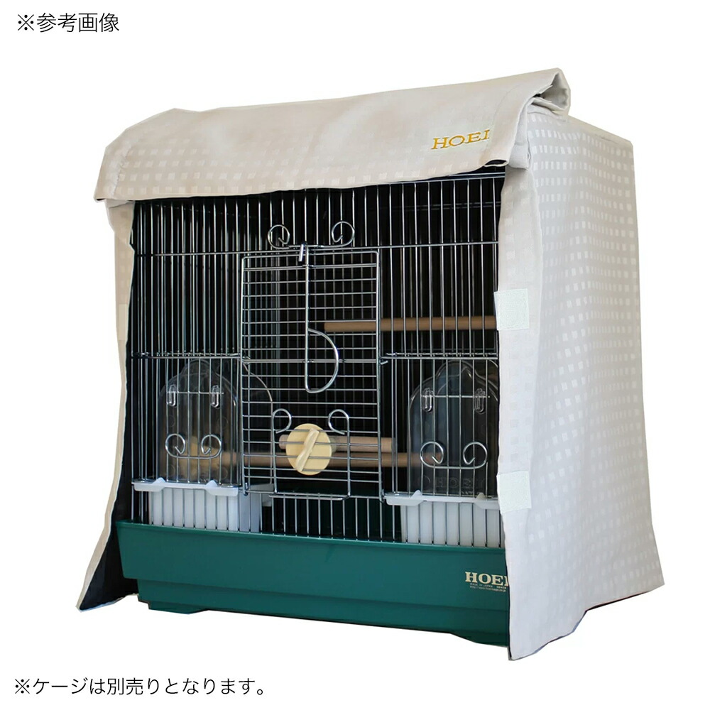 生産終了品】HOEI 615手のり バードケージ & 手作りおやすみカバー