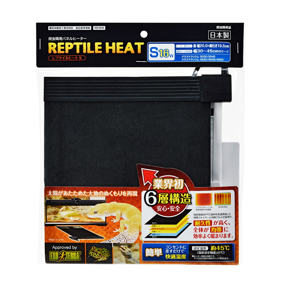 楽天市場】GEX エキゾテラ レプタイルヒート S 16W 爬虫類