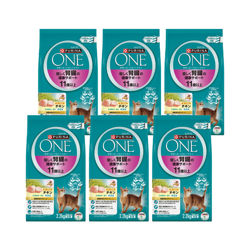 楽天市場】キャットフード ピュリナワン 猫 キャット 優しく腎臓の健康