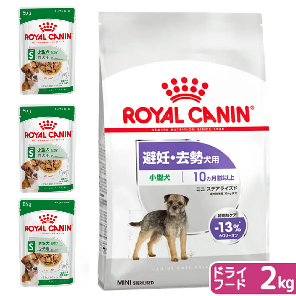 楽天市場】ロイヤルカナン 避妊・去勢した小型犬用 成犬セット