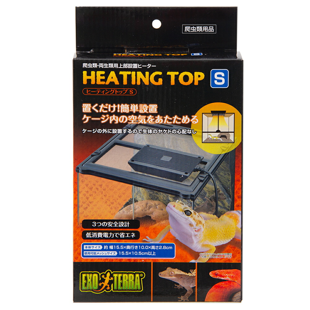 グラステラリウム4530(ヒーティングトップM、レプタイルヒートM付き)