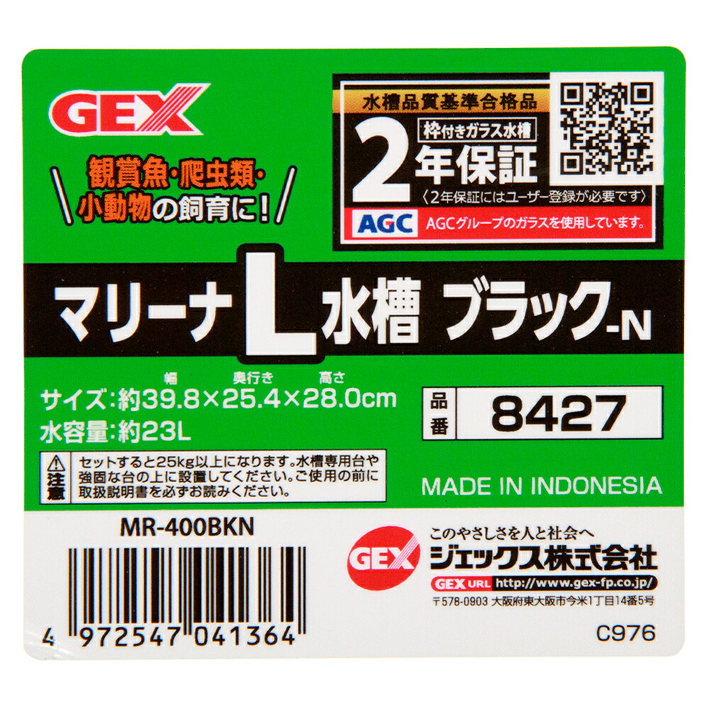 楽天市場】GEX マリーナL水槽 ブラック 40cm水槽 MR