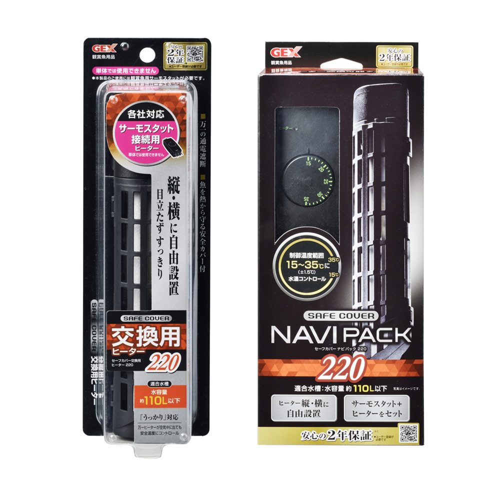 楽天市場】GEX セーフカバー ナビパック SH220＋交換用