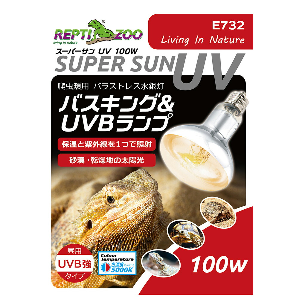 楽天市場】三晃商会 REPTIZOO スーパーサンUV 100W