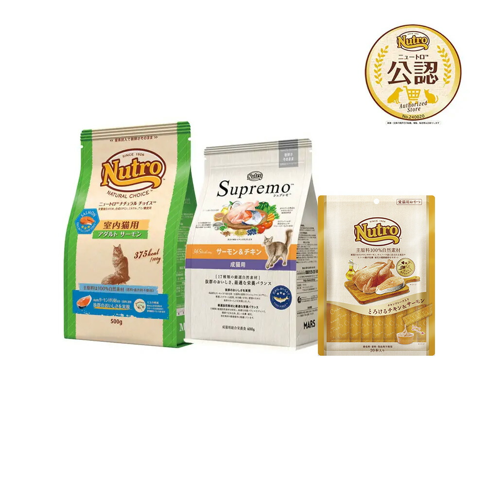 ニュートロシュプレモ 子猫用 （チキン&サーモン） 3kg×2袋 【公式通販】