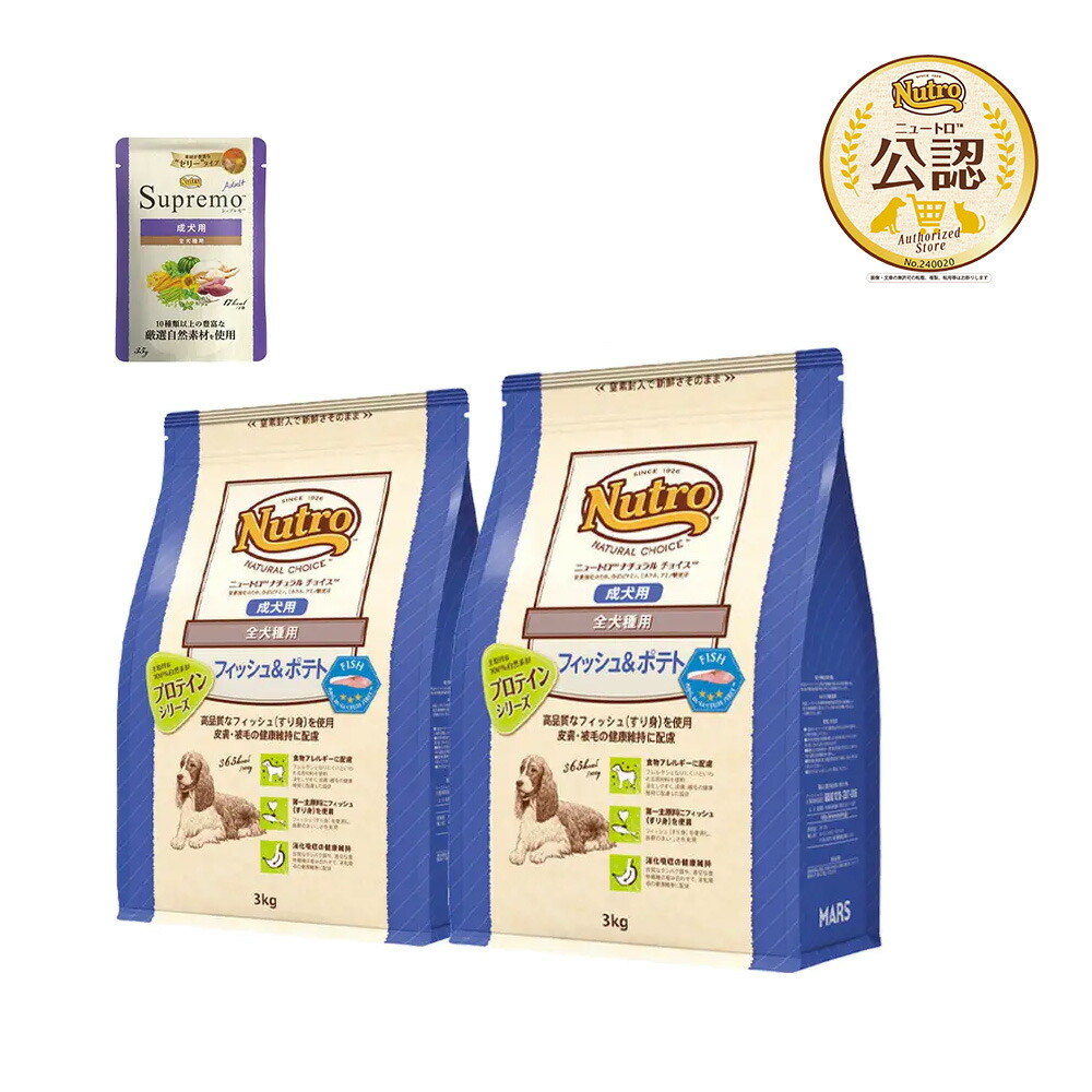 楽天市場】ニュートロ フィッシュ&ポテト 3kgの通販
