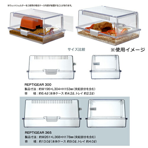 楽天市場】爬虫類ケージ スドー レプティギア 300 W19．6