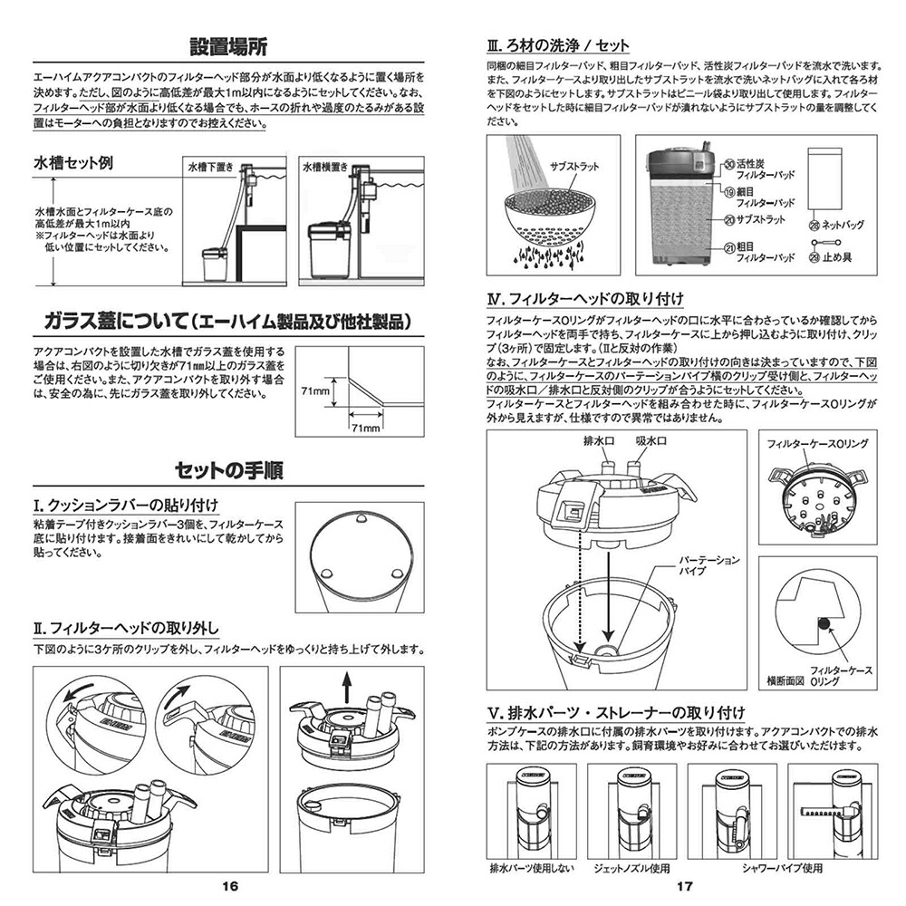 再出品 エーハイム アクアポンプ 2005 水槽用フィルター2個 外部