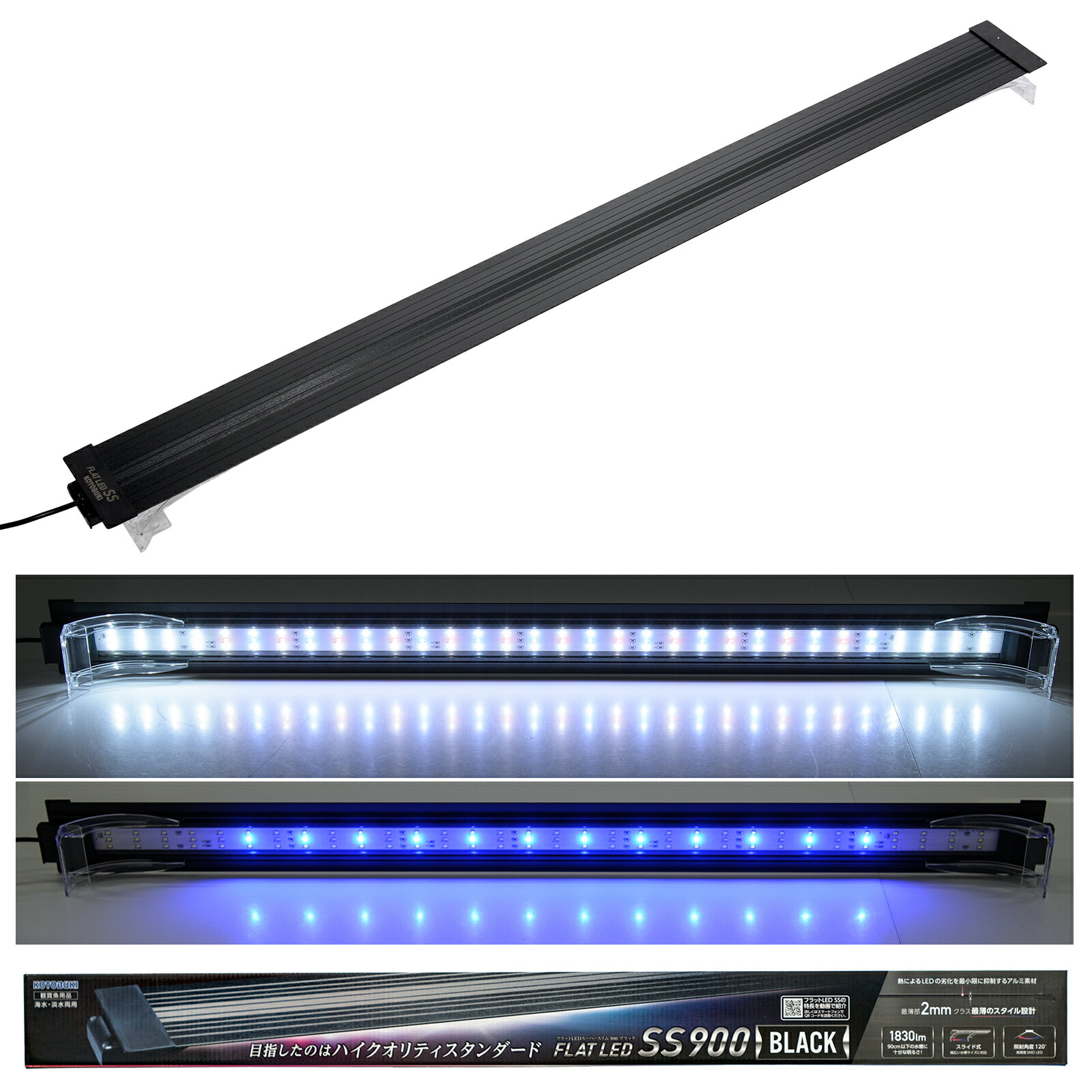 楽天市場】コトブキ工芸 フラットLED SS 900 ブラック