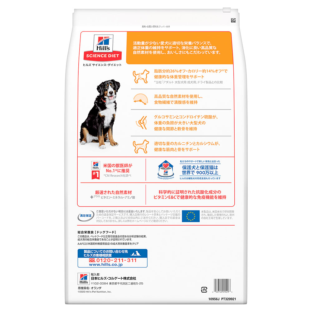 楽天市場】ドッグフード サイエンスダイエット 大型犬用 アダルト