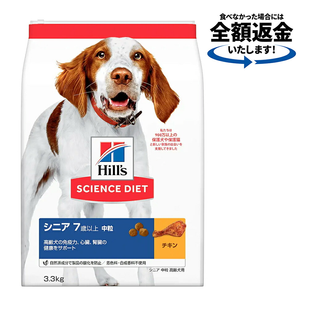 楽天市場】サイエンスダイエット（適正犬種柴犬）（ドッグフード