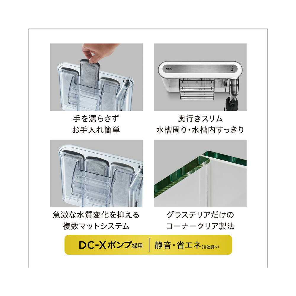 楽天市場】GEX ガラス水槽 グラステリア600スリム スリム