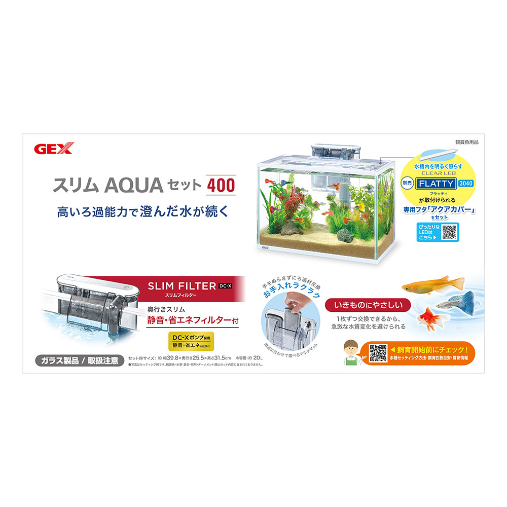 楽天市場】GEX ガラス水槽 スリムアクアセット400 外掛け
