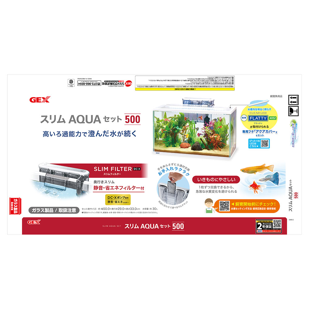 楽天市場】GEX ガラス水槽 スリムアクアセット500 50×24