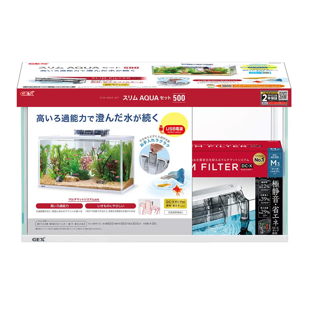 楽天市場】GEX ガラス水槽 スリムアクアセット500 50×24