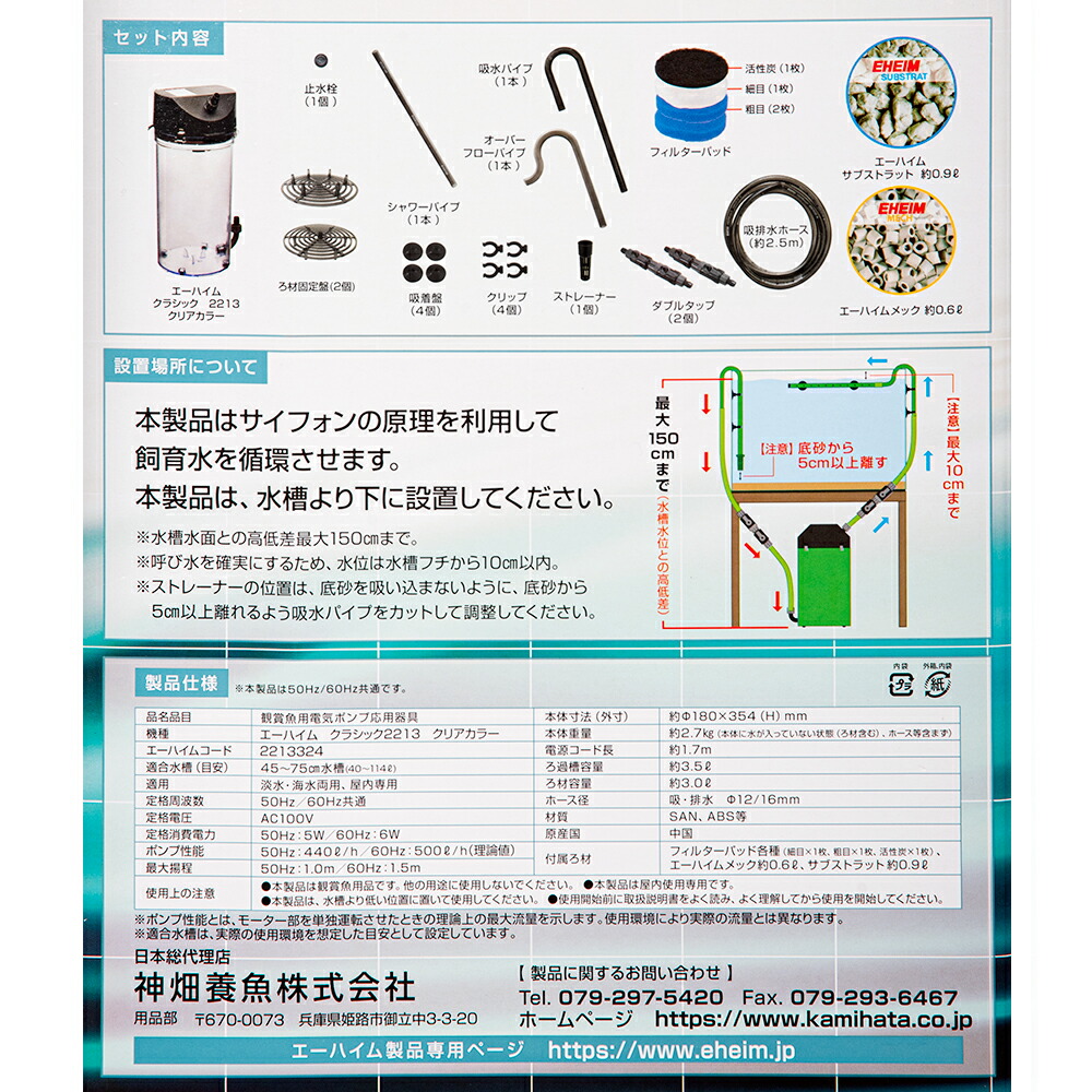 楽天市場】外部フィルター エーハイム クラシックフィルター 2213