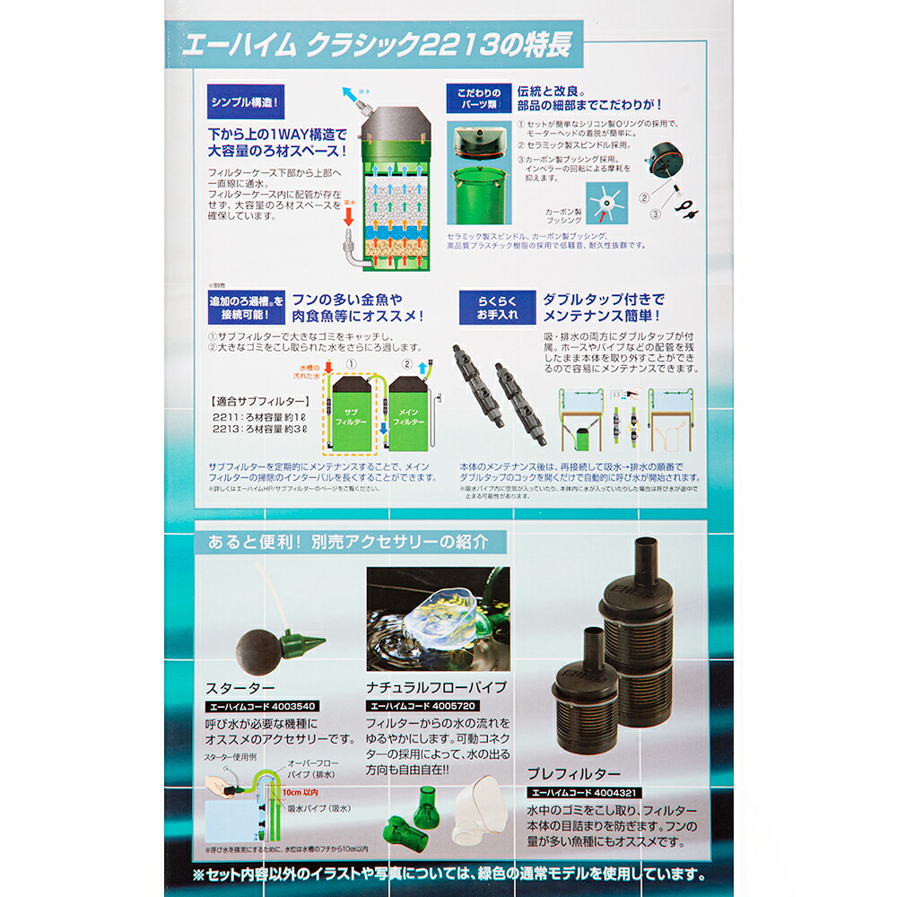 楽天市場】外部フィルター エーハイム クラシックフィルター 2213