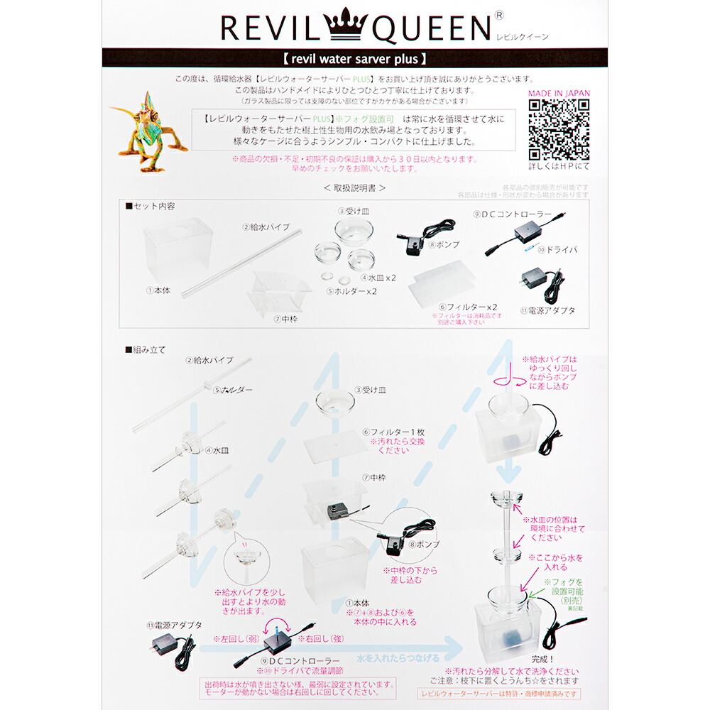 楽天市場】レビルクイーン レビルウォーターサーバー PULS 爬虫類