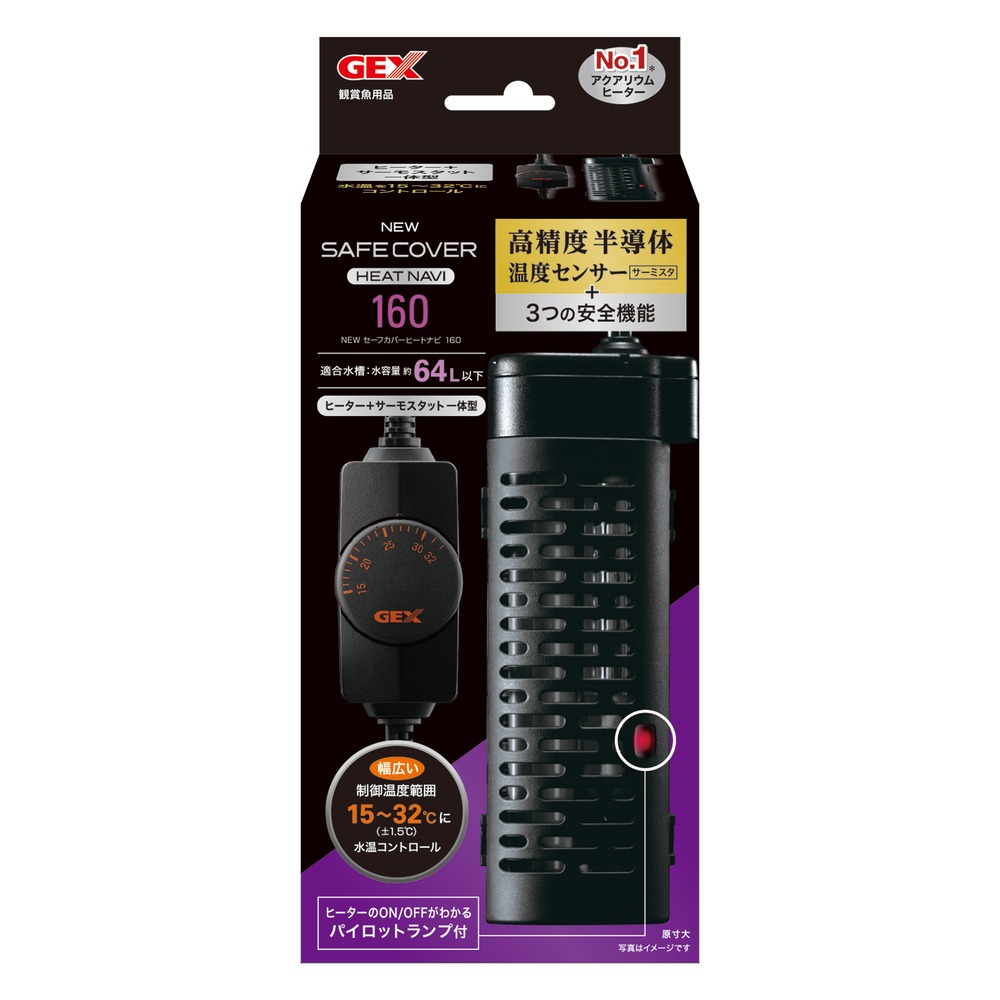 楽天市場】GEX NEW セーフカバー ヒートナビ160 〜60cm