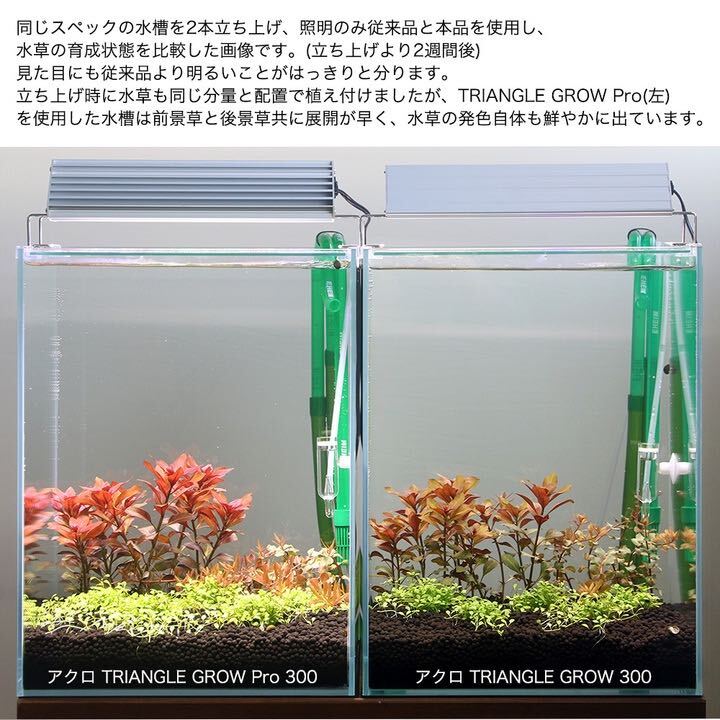 楽天市場】アクロ TRIANGLE LED GROW Pro 900