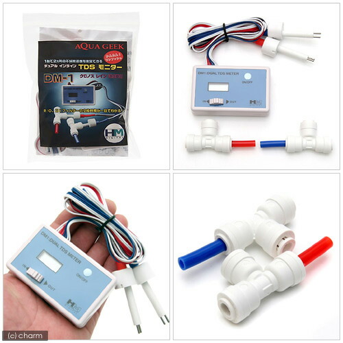 アクアギーク AQUAGEEK クロノスレインTDSメーター＋加圧ポンプ付き