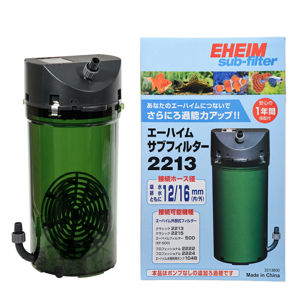 ADAリリイパイプV-5Φ13 エーハイムフィルター2215