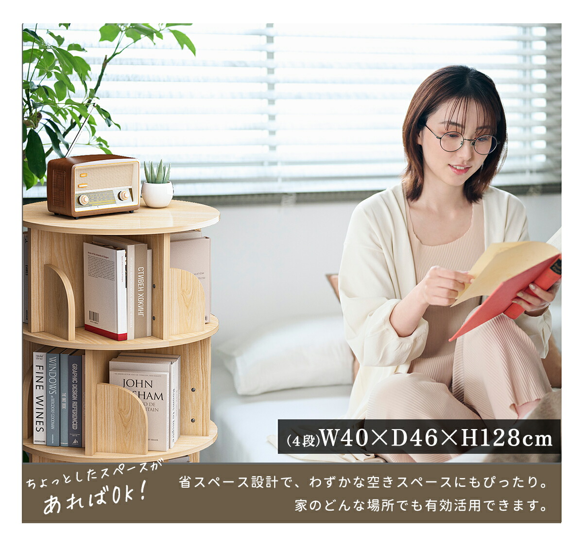 楽天市場】【楽天1位】【先着様限定】48％OFF 2/11 23:59迄 本棚 (回転