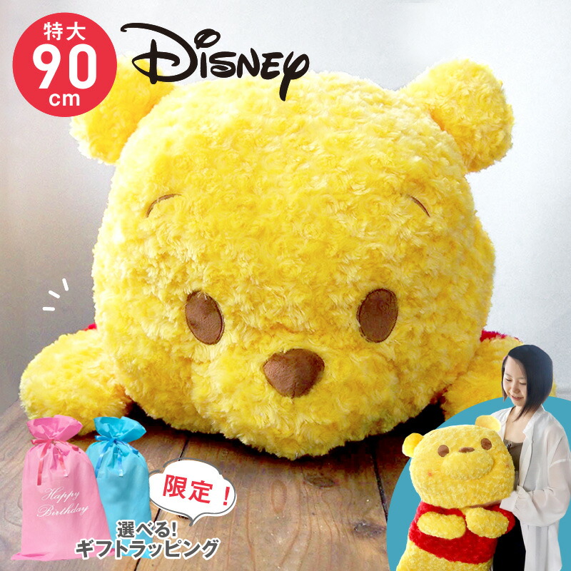 専用です プーさん くったり ぬいぐるみ ふわふわ 特大 大 巨大