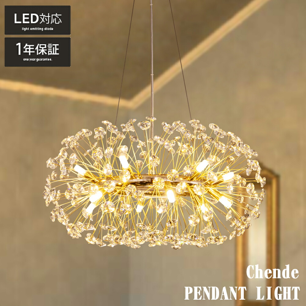 楽天市場】ペンダントライト おしゃれ 北欧 12灯 シャンデリア