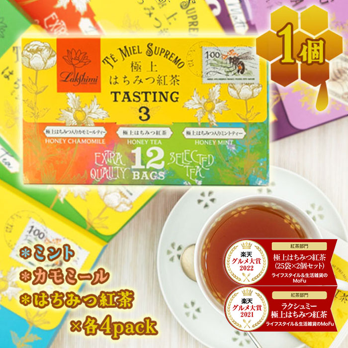 楽天市場】ラクシュミー 極上はちみつ紅茶 はちみつ入り カモミール
