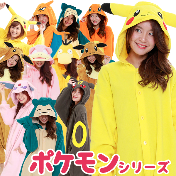 楽天市場】サザック 着ぐるみ パジャマ 大人用 ポケモン ピカチュウ