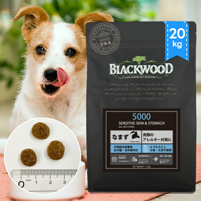 楽天市場】ブラックウッド 5000 なまず 20kg ドッグフード アレルギー