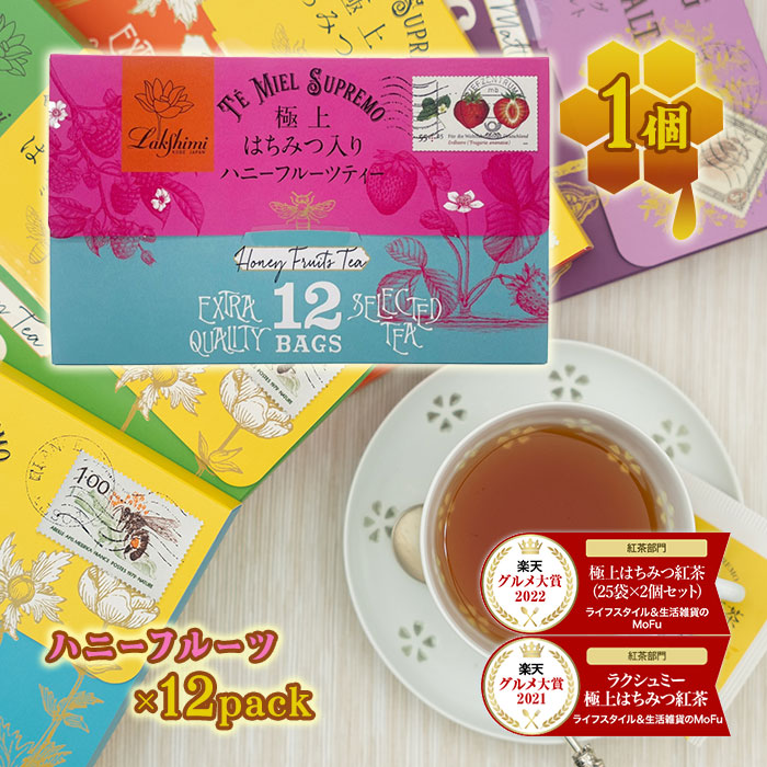 楽天市場】ラクシュミー 極上はちみつ紅茶 ハニーフルーツティー